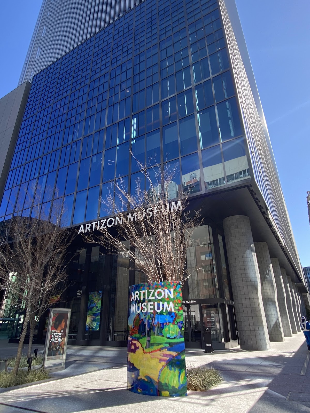 아티존 미술관 — 도쿄 교바시, 인상파와 일본 근대미술의 교차점