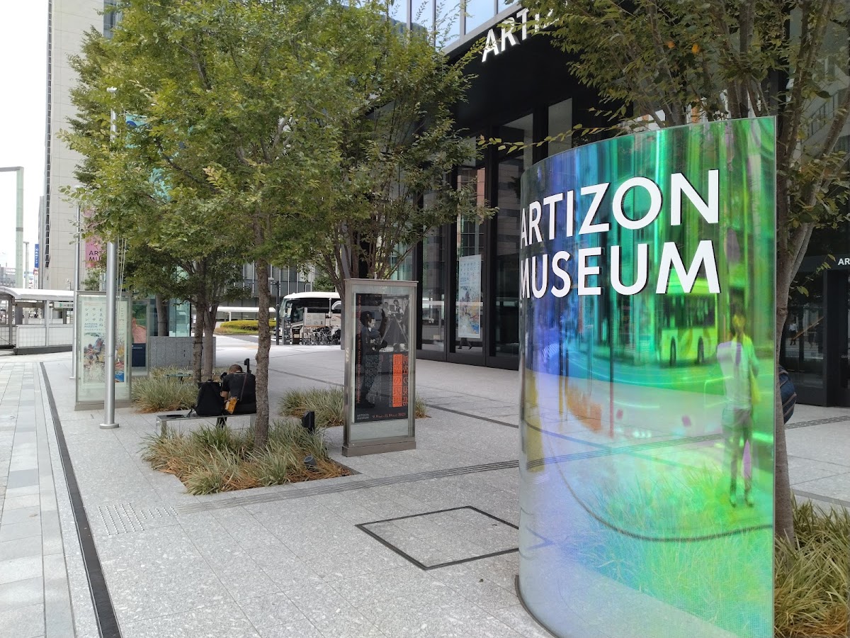 Artizon Museum 2