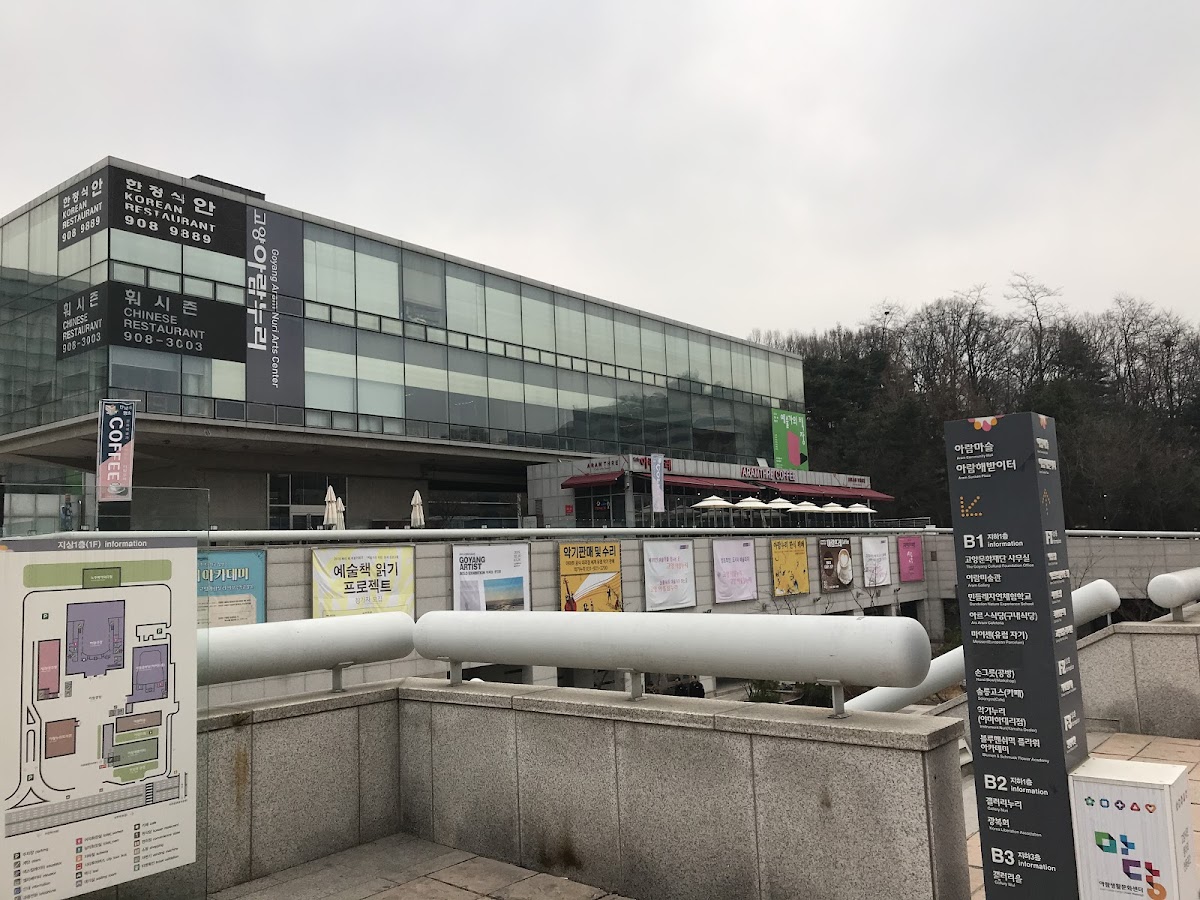 Goyang Aram Nuri Arts Center Aram Art Museum 3