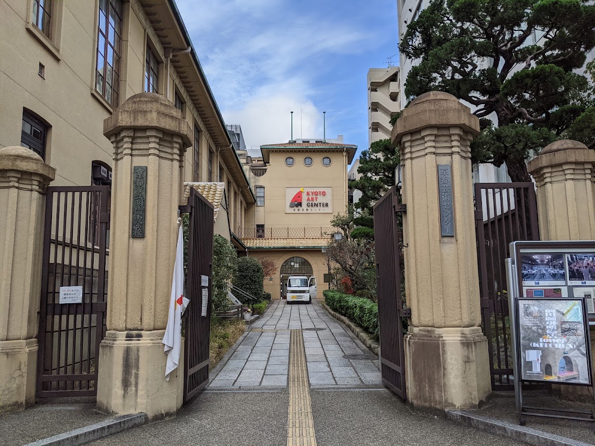 Kyoto Art Center 1