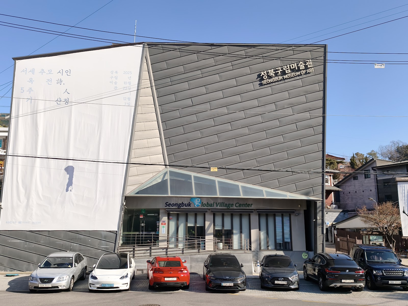 Seongbuk Museum of Art 2