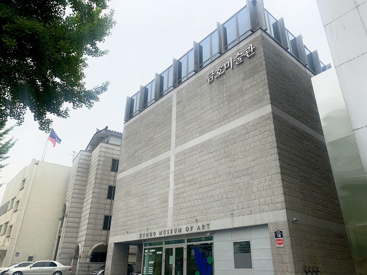 Kumho Museum of Art 1