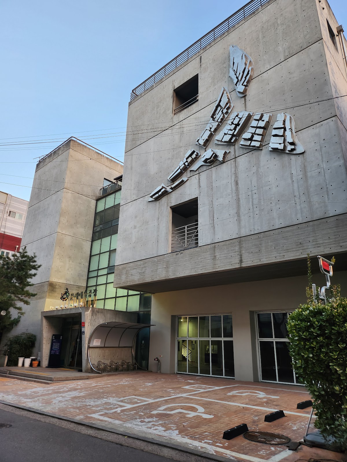 Mullae Art Factory 1