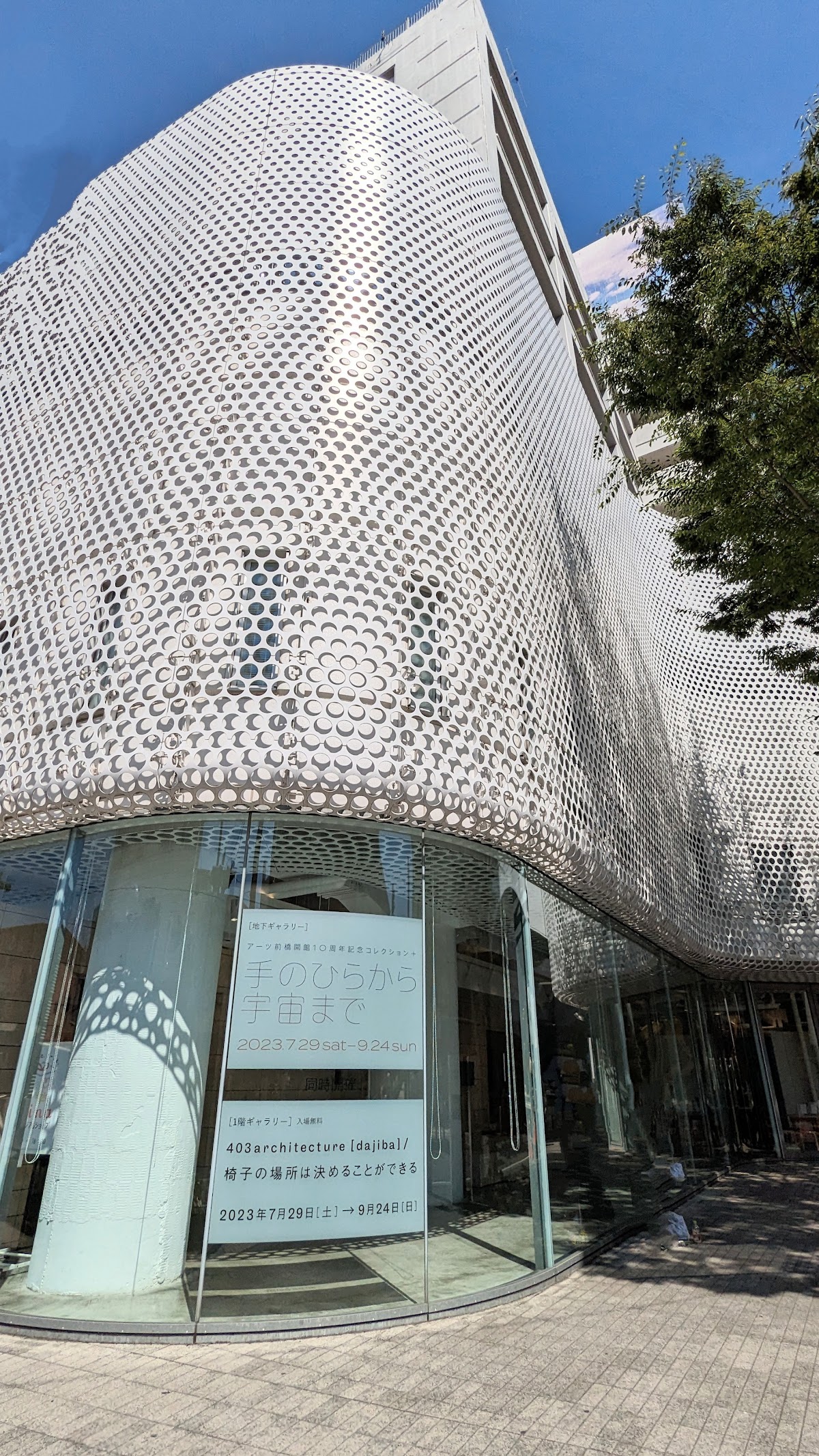 Arts Maebashi 2
