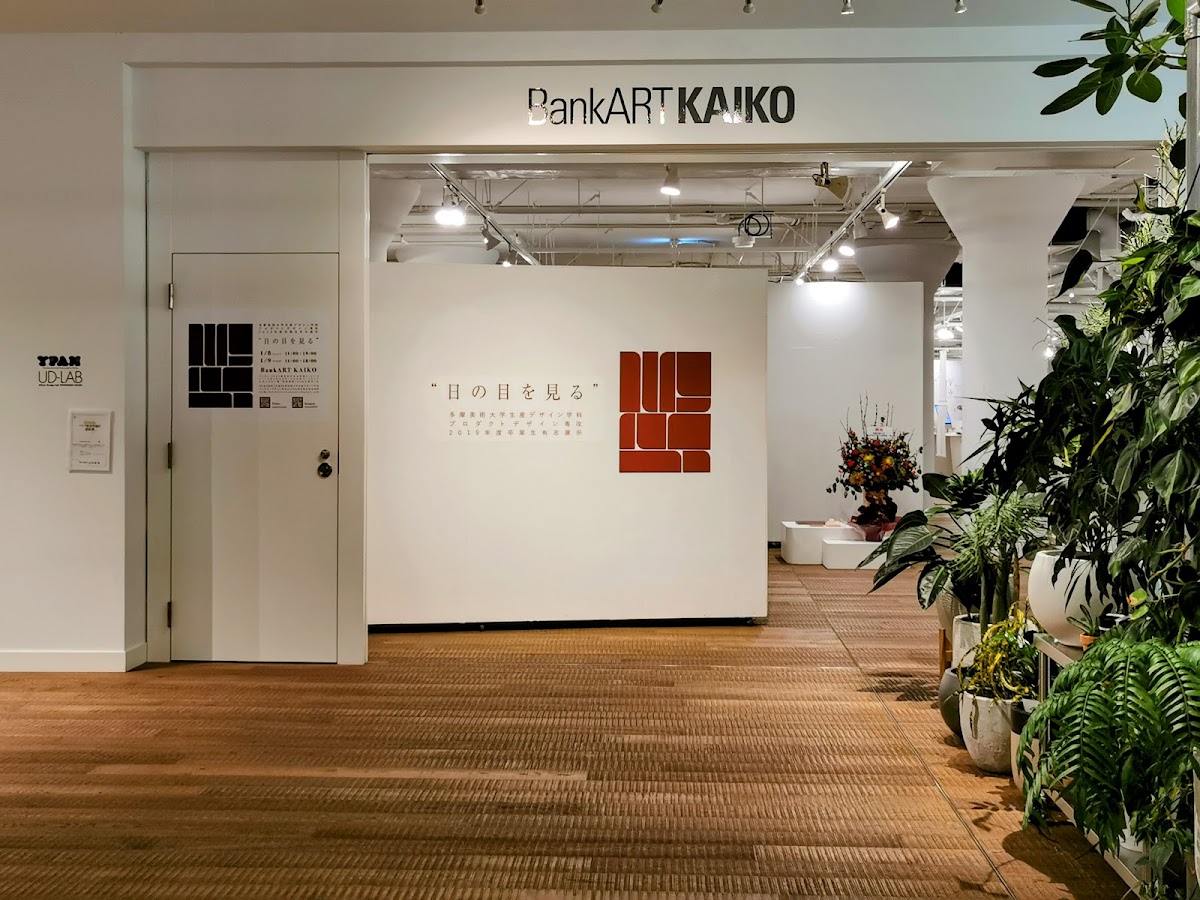 BankART KAIKO 1
