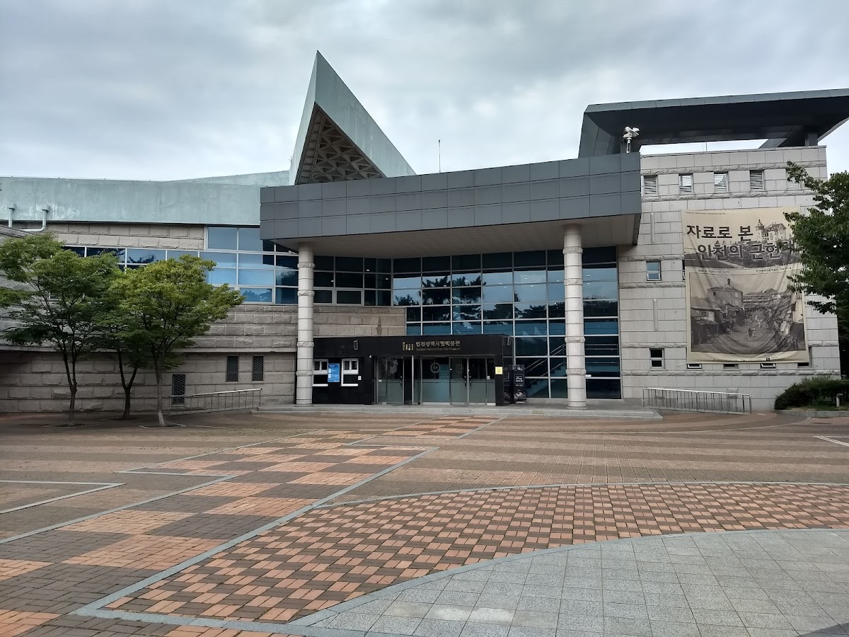 인천시립박물관 — 선사시대부터 근현대까지 인천 5000년의 역사