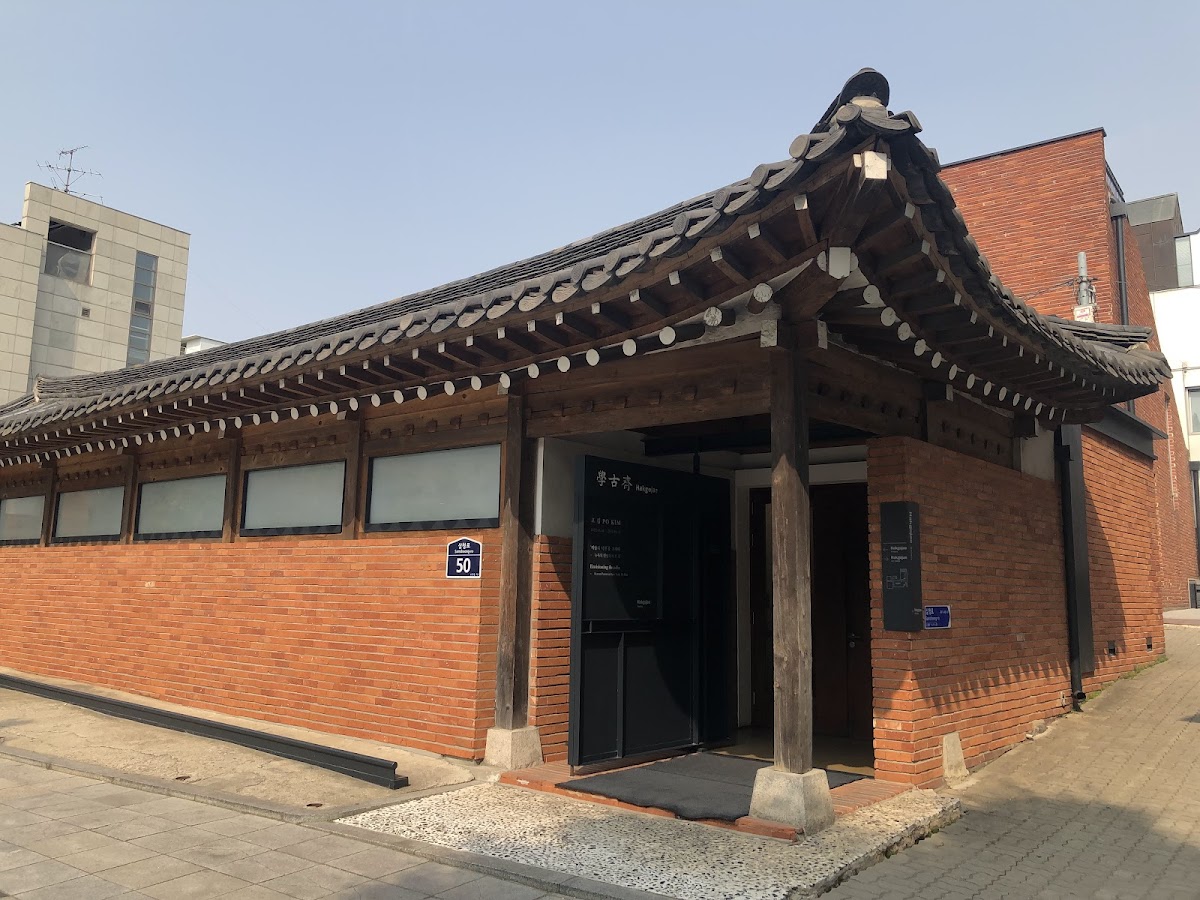 Hakgojae Gallery 1