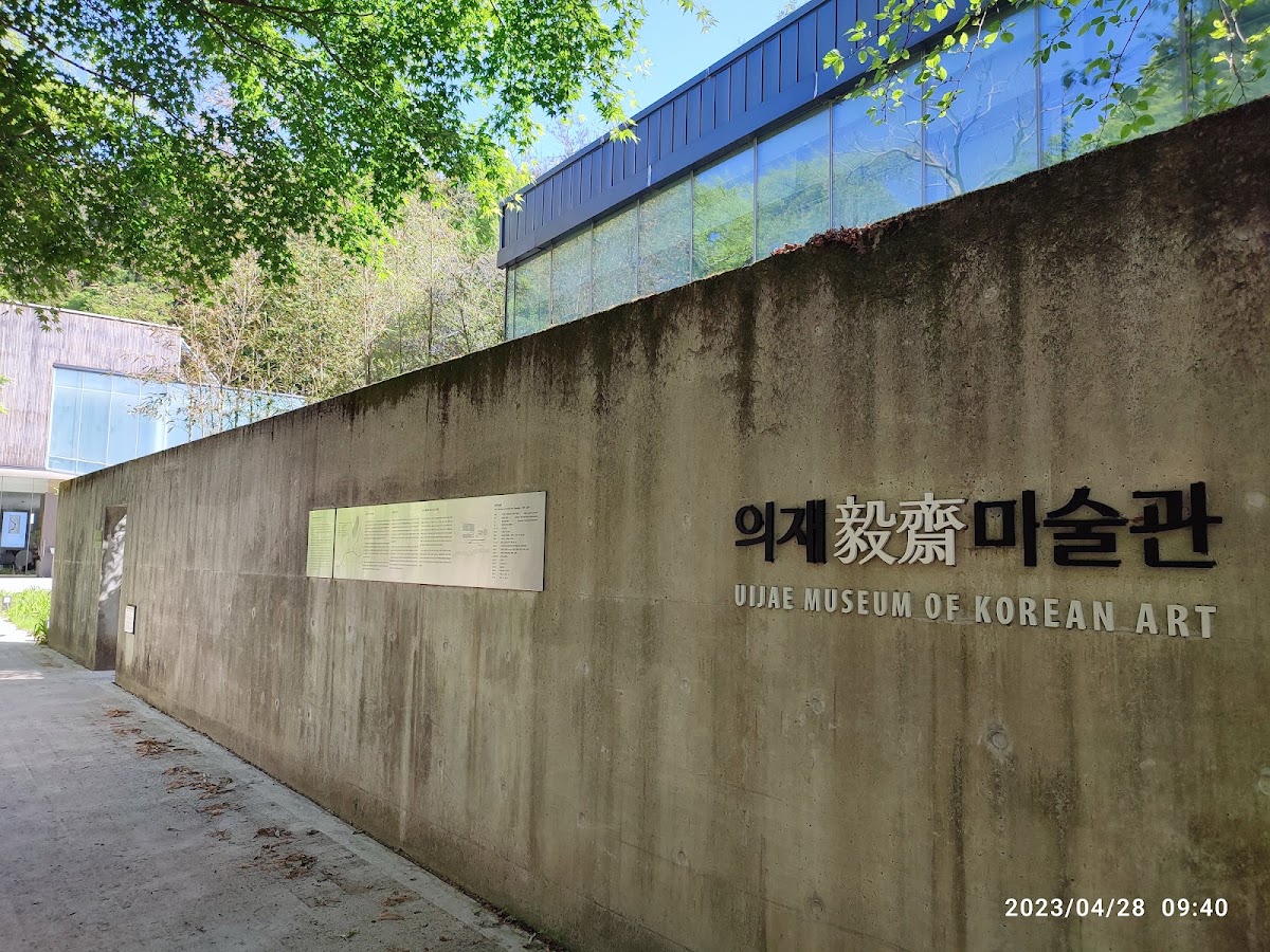 Uijae Museum of Korean Art 2