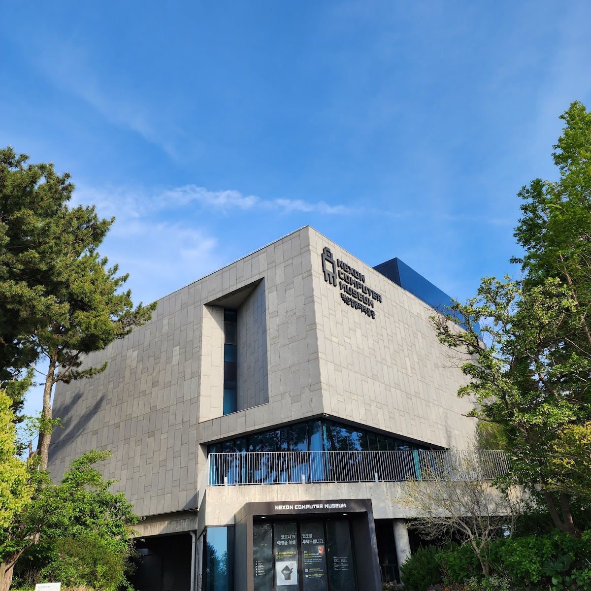 Nexon Computer Museum 2