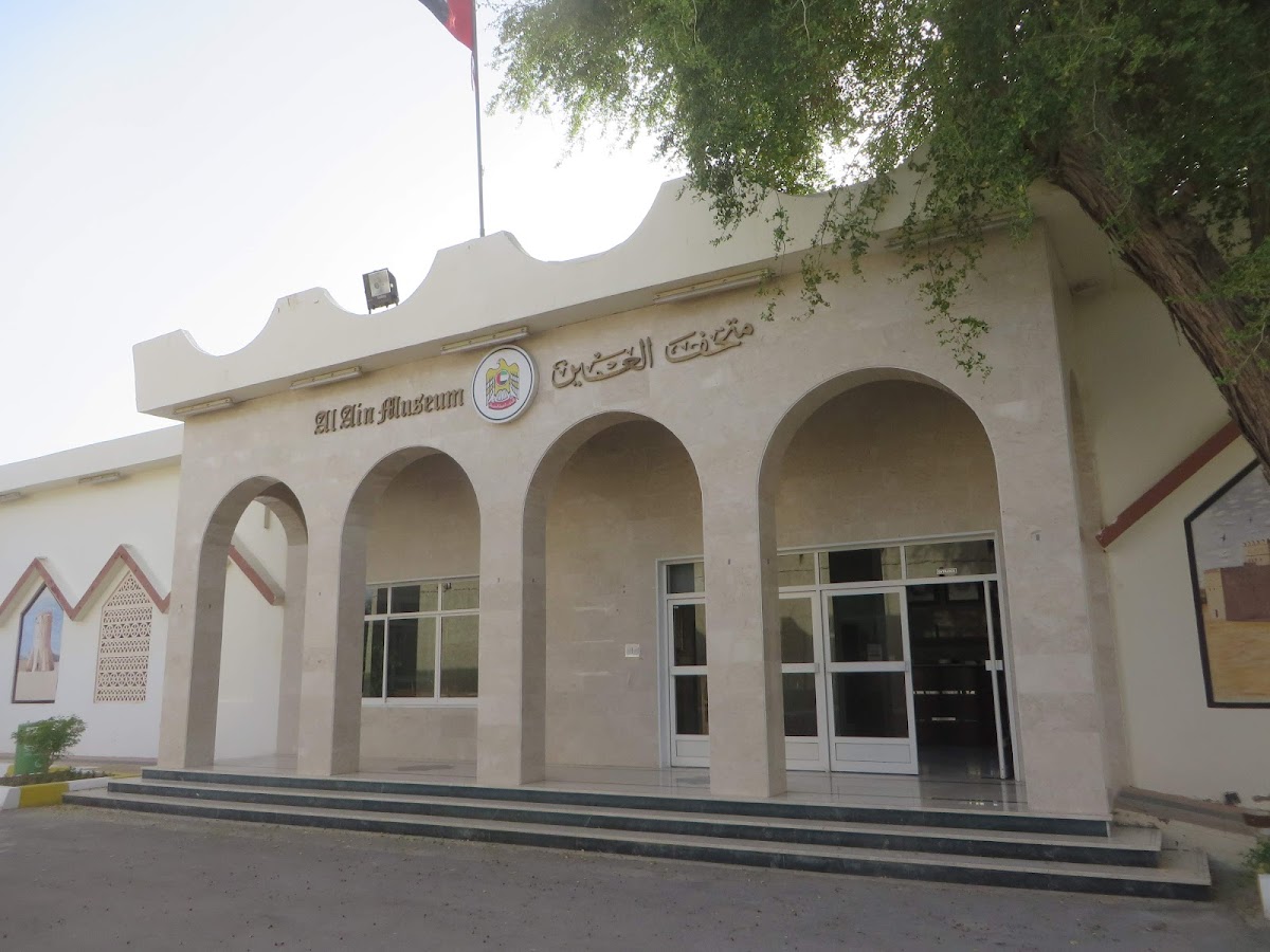 Al Ain National Museum 2