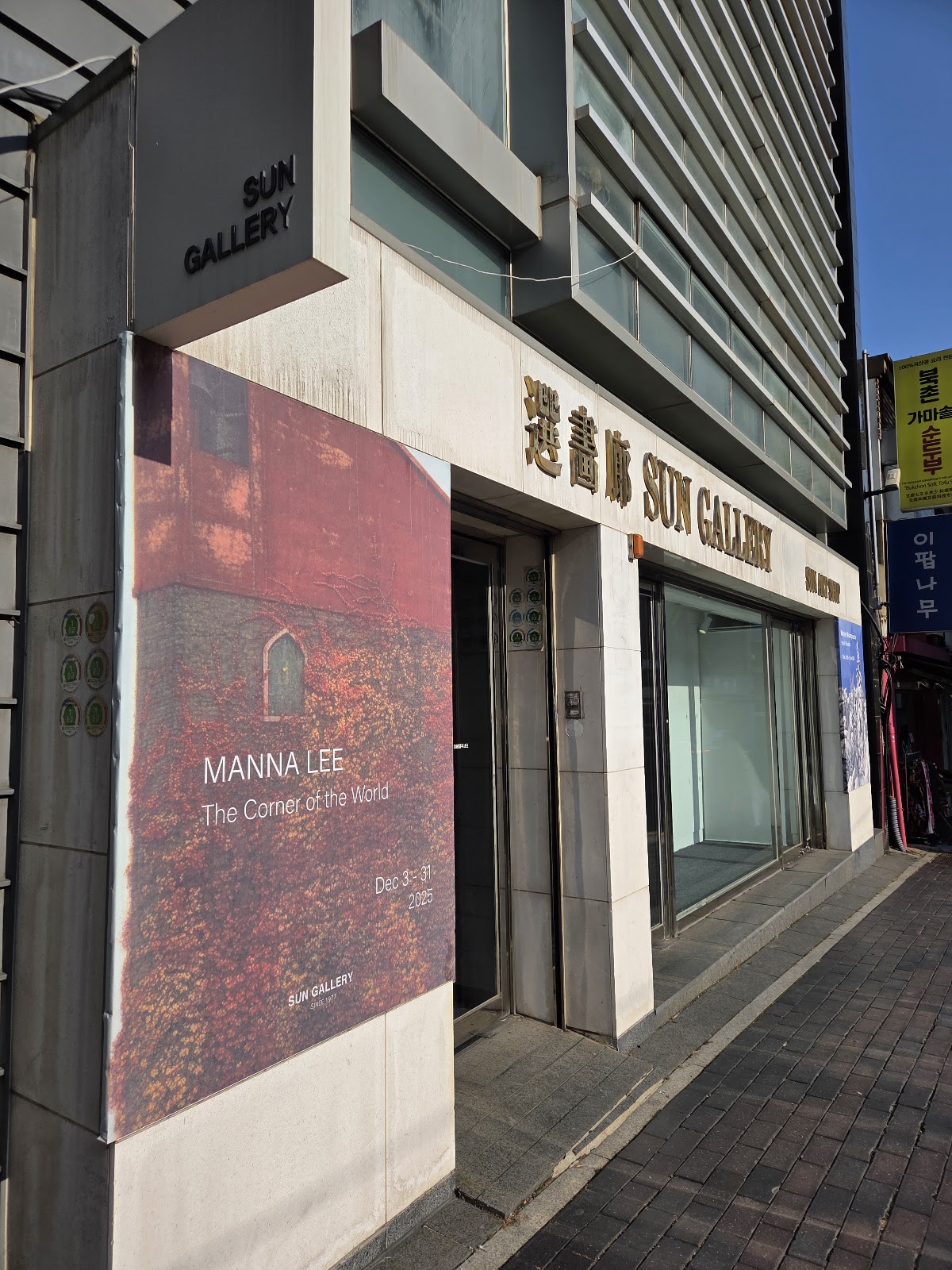 Sun Gallery 1