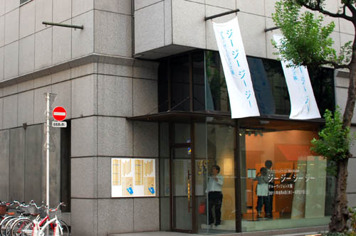 Ginza Graphic Gallery 3