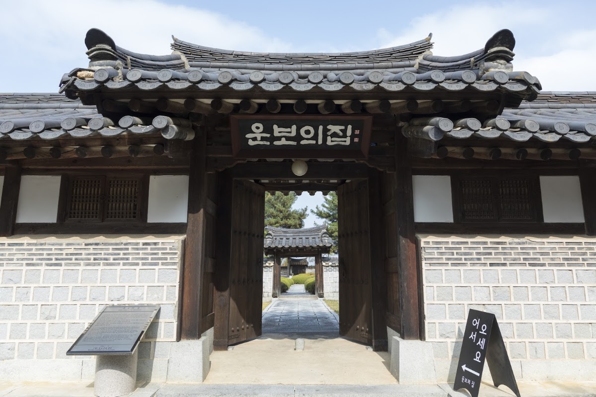 Woonbo Museum 2
