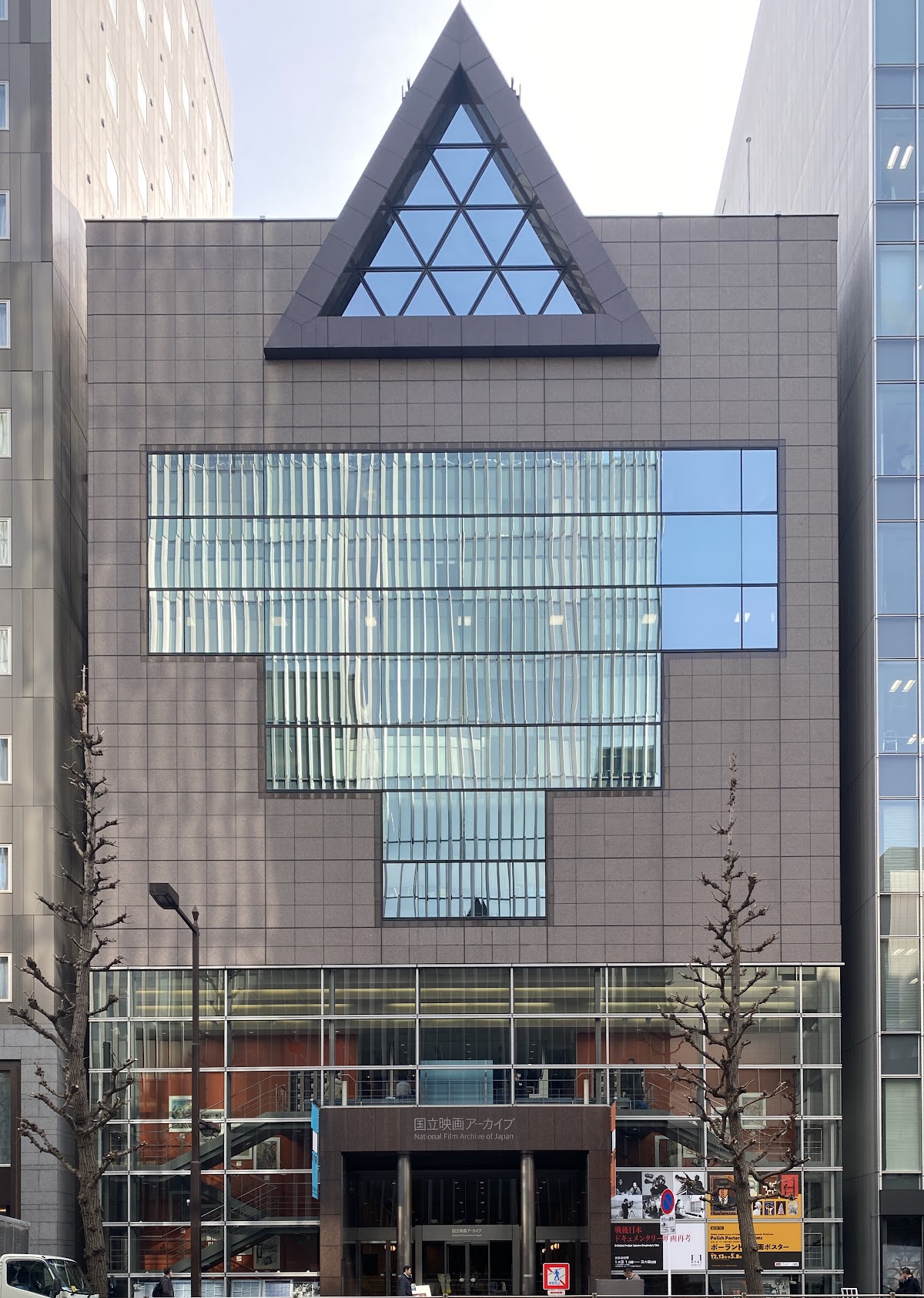 National Film Archive of Japan 1