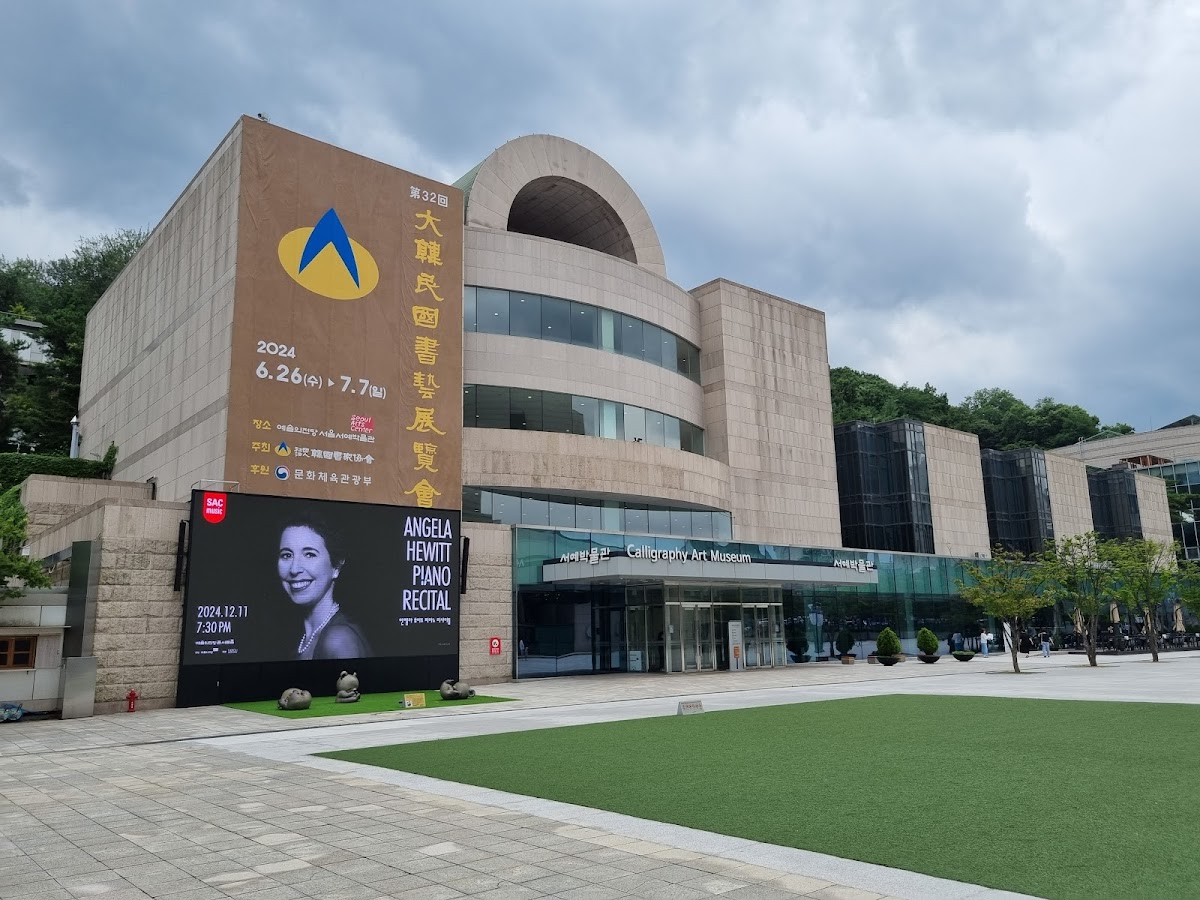 Seoul Calligraphy Art Museum 1
