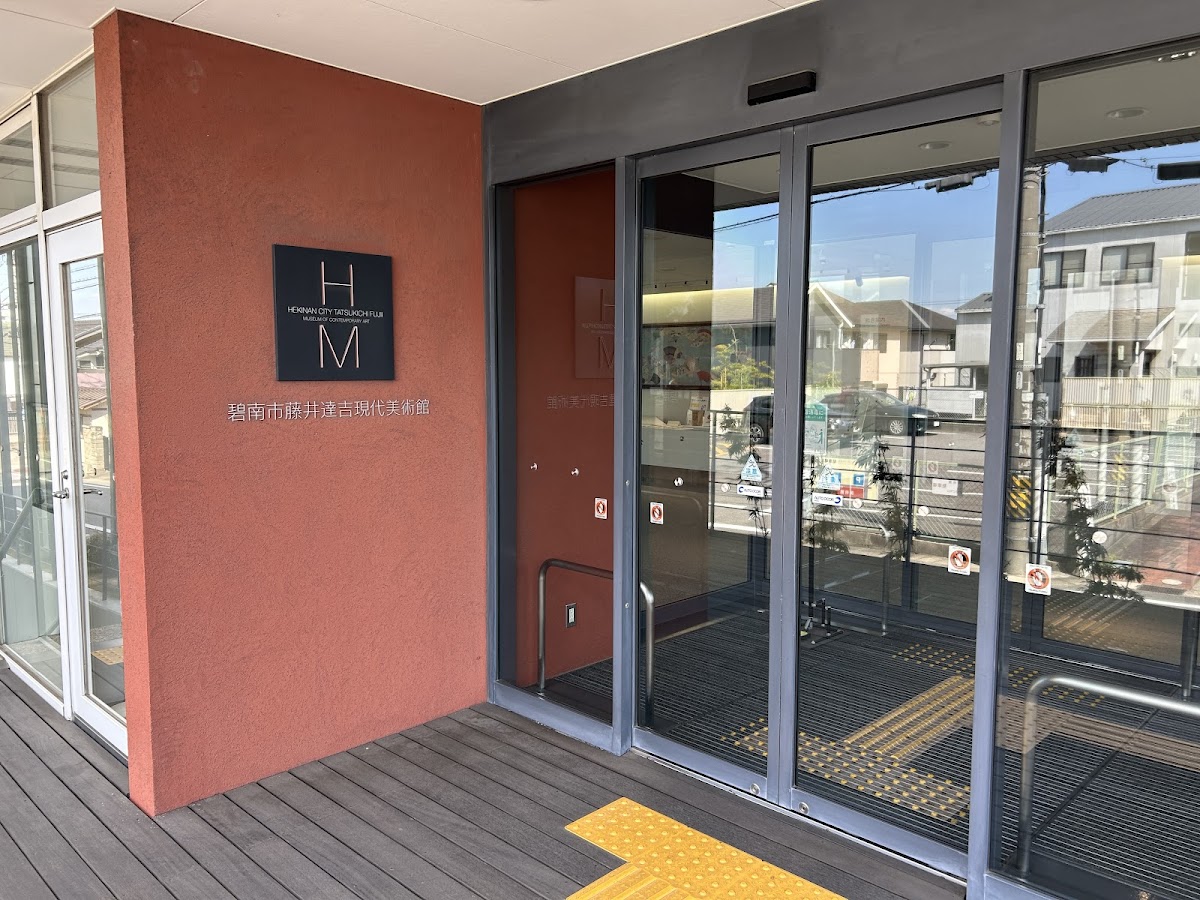 Hekinan City Tatsukichi Fujii Museum of Contemporary Art 2