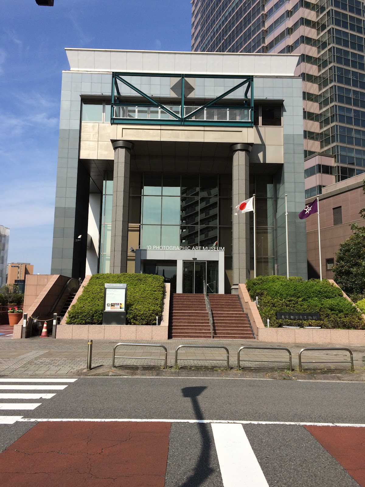 Tokyo Photographic Art Museum 2