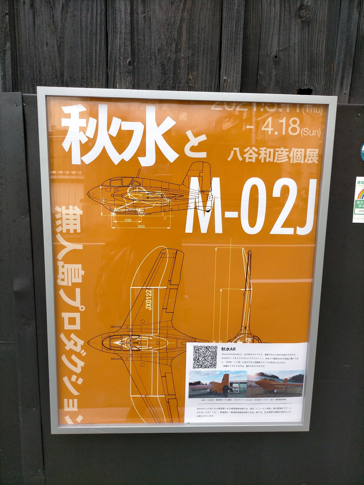 MUJIN-TO Production 3