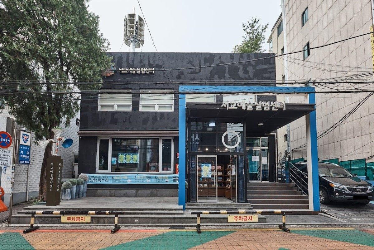 Seogyo Art Experiment Center 1