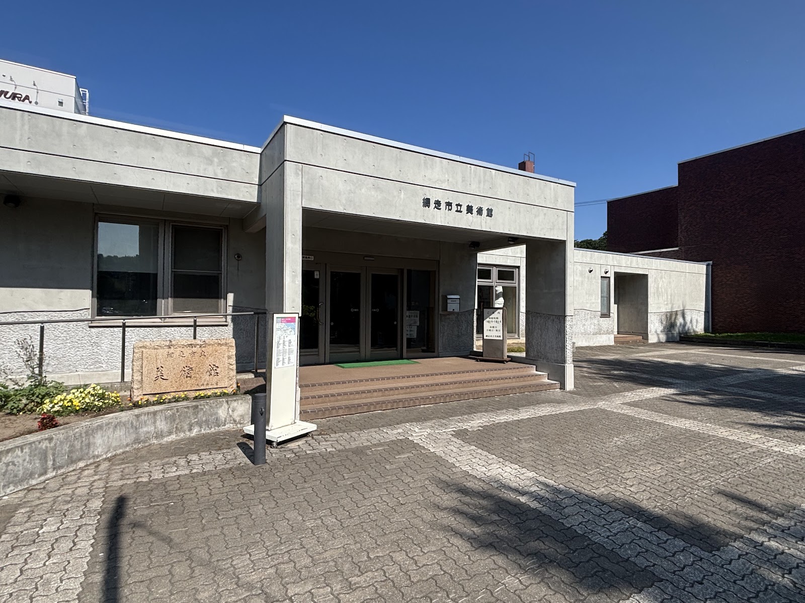 Abashiri City Museum 1
