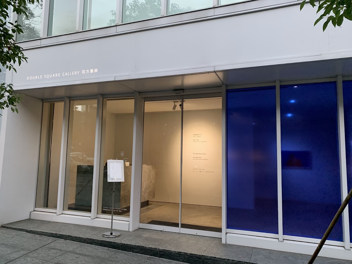 Double Square Gallery 3