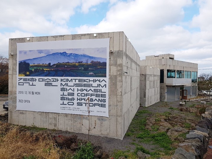 Kim Takhwa Museum 2