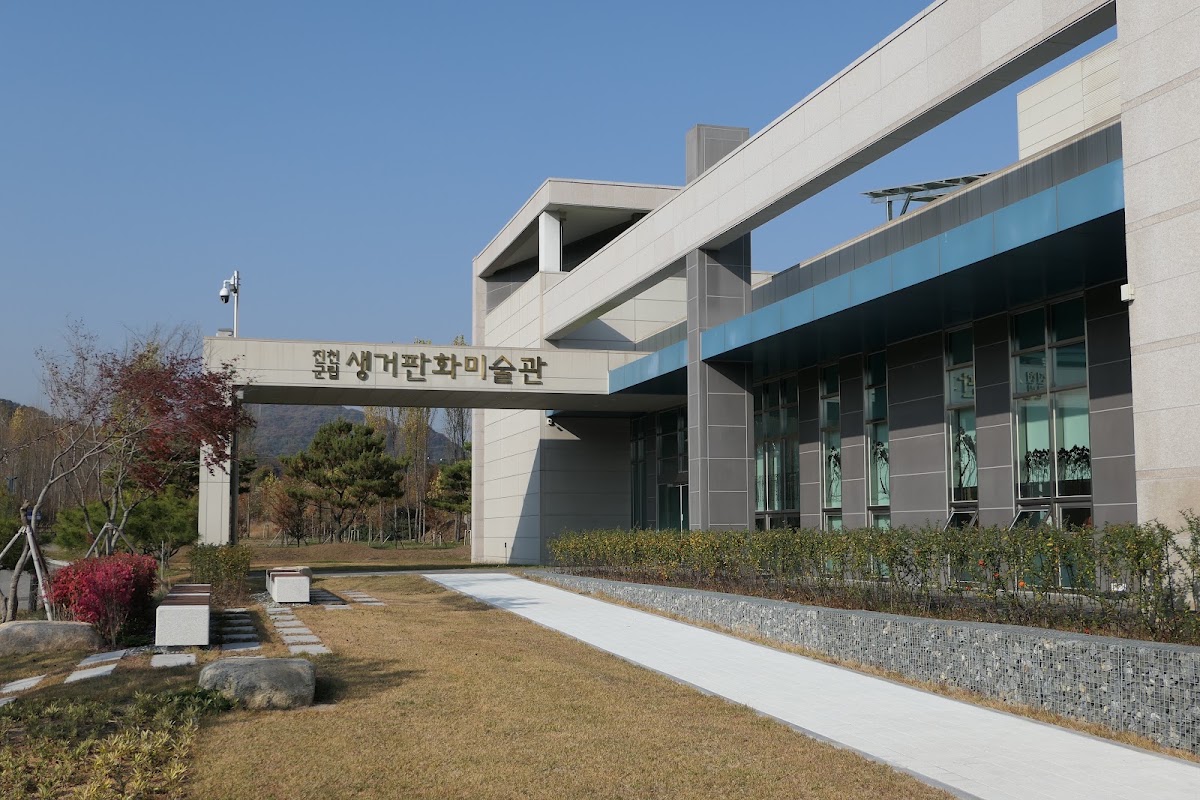 Jincheon Printmaking Museum 1