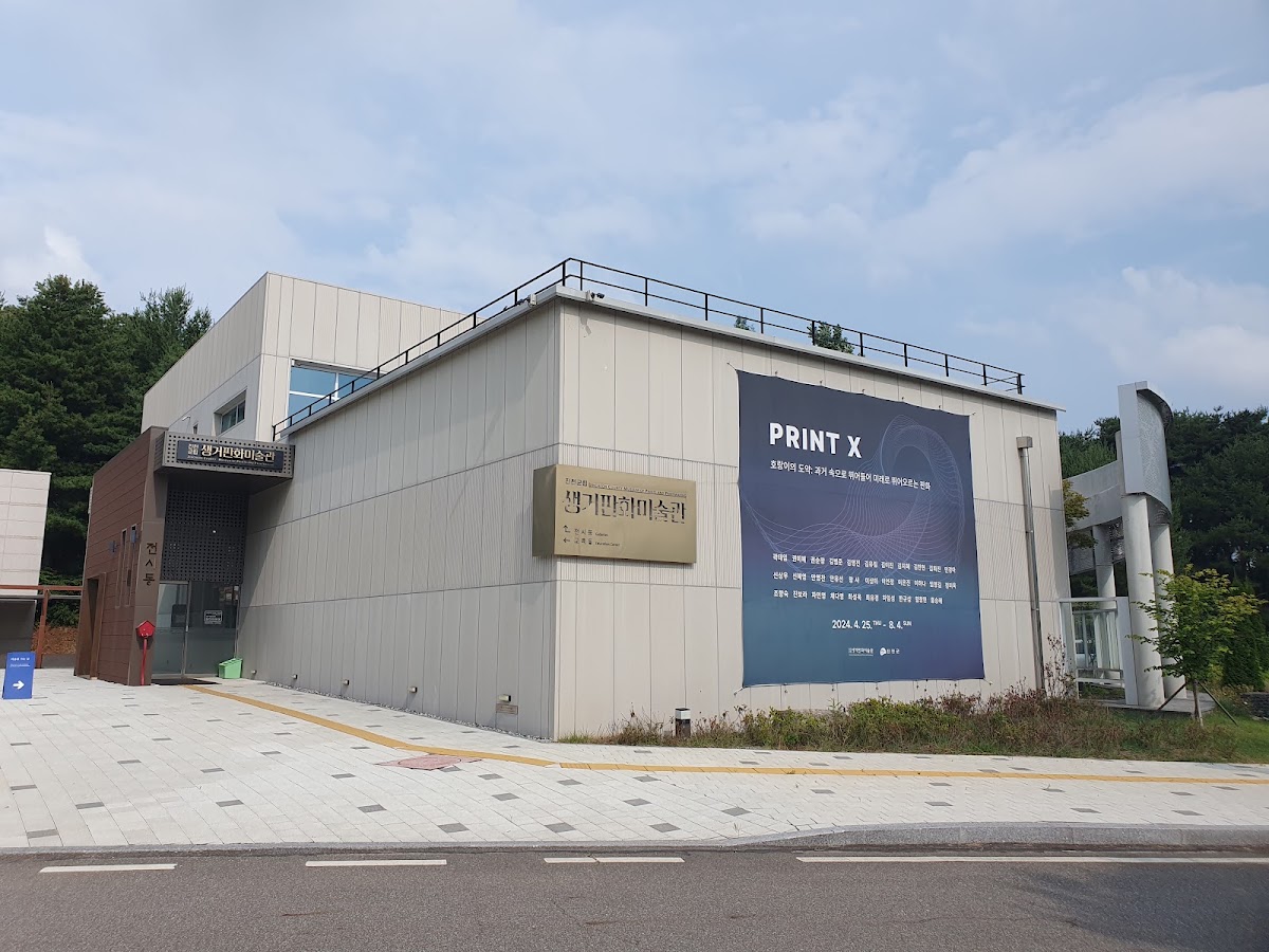 Jincheon Printmaking Museum 2