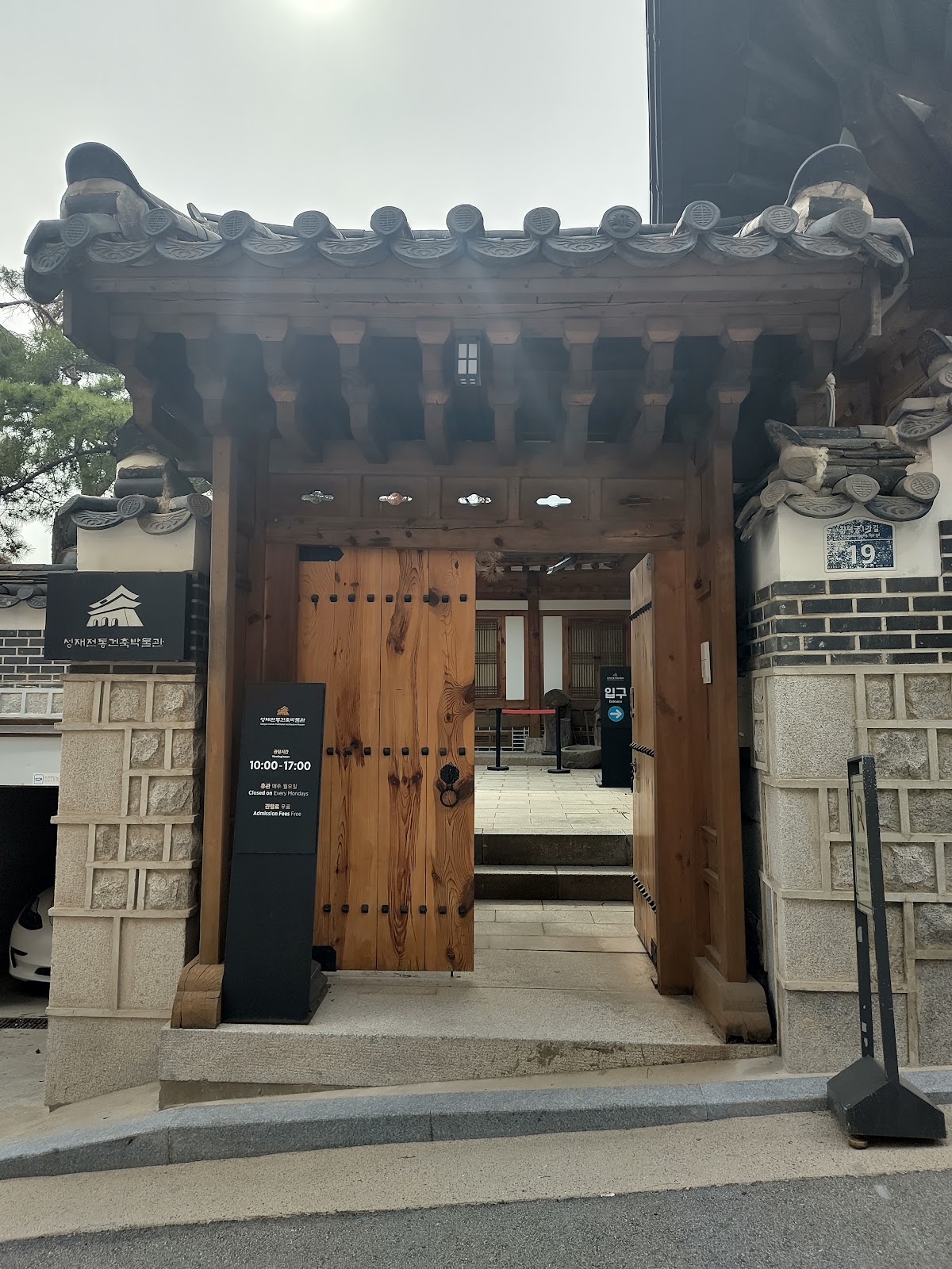Sungjae Museum of Traditional Architecture 3