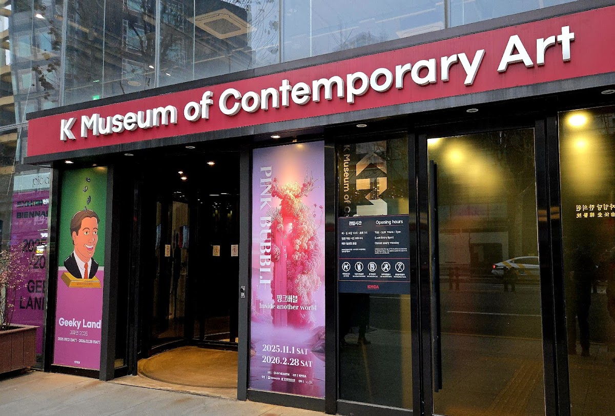K Museum of Contemporary Art 1