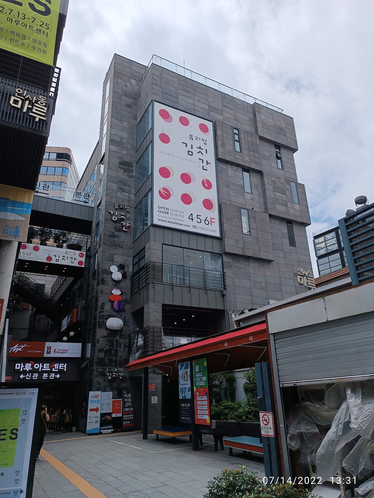 Museum Kimchikan 1